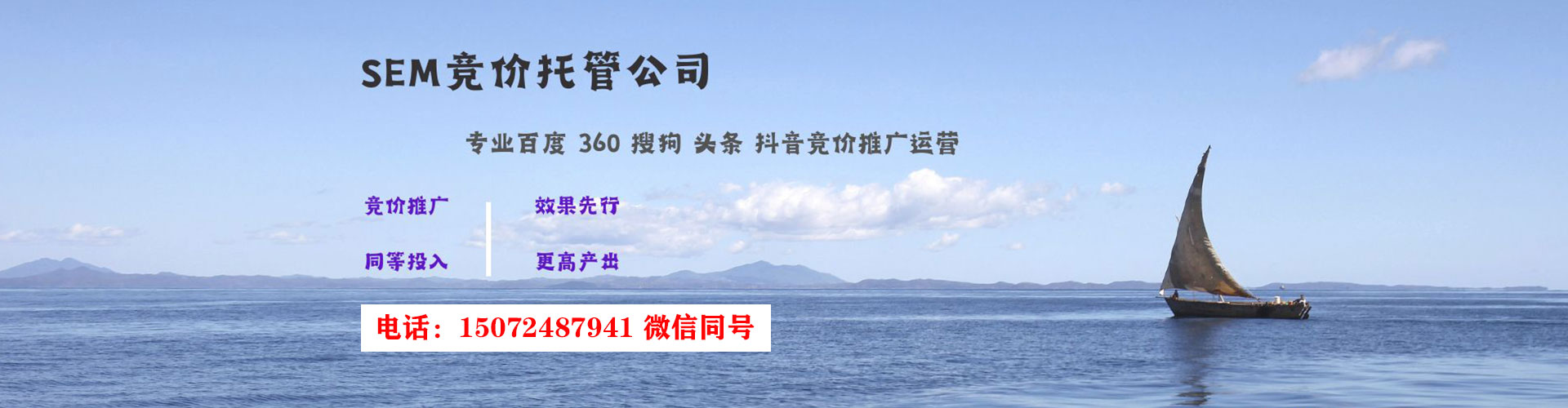 科尔沁右翼前旗sem运营