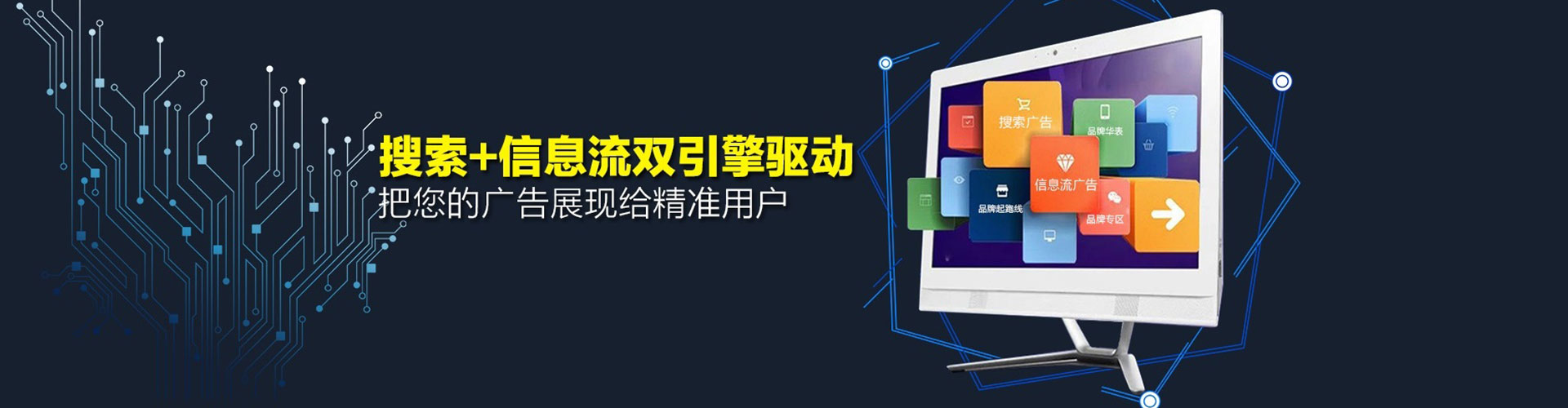科尔沁右翼前旗竞价推广