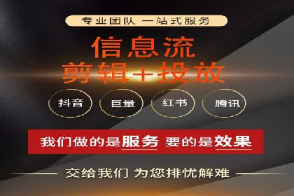信息流广告投放公司案例实战经验分享